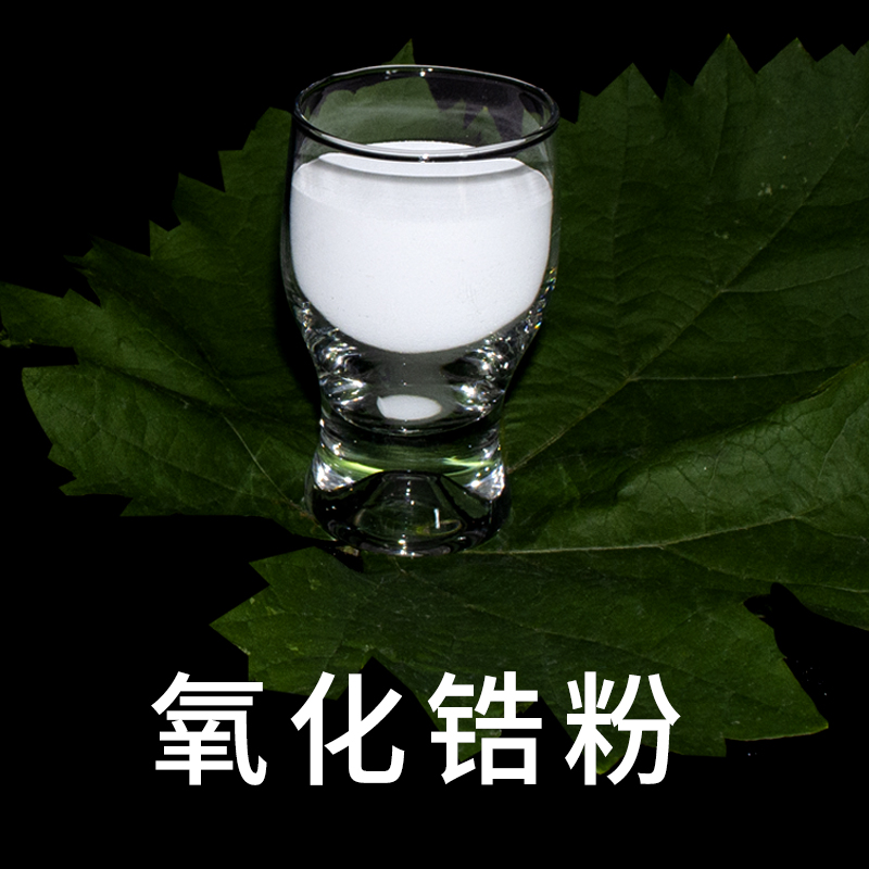 氧化锆粉